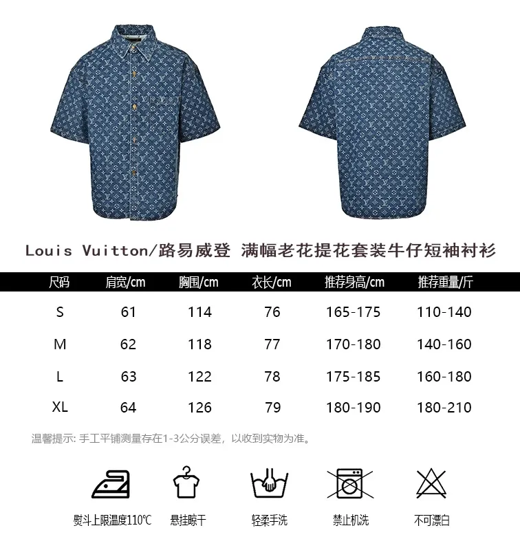 Louis Vuitton/
